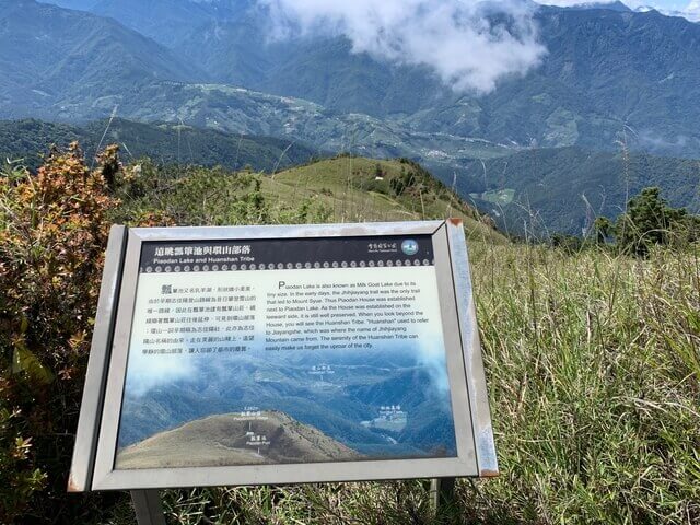 瓢單山屋與環山部落