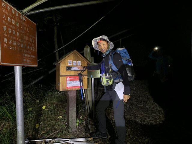 志佳陽大山 入山入園證投入信箱