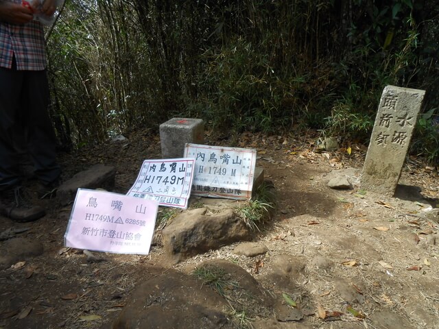 DSCN5014.JPG - 新竹尖石八五山古道、內鳥嘴山、北得拉曼步道