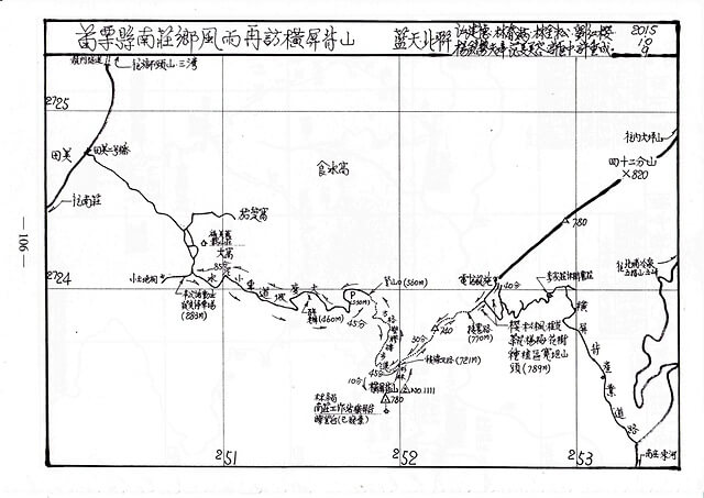 橫屏背山.jpeg - 苗栗南庄橫屏背山