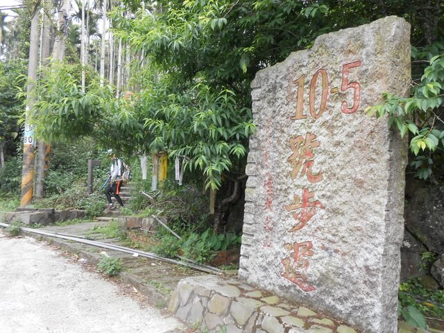 DSCN4474.JPG - 嘉義梅山雲嘉五連峰(太平山、梨子腳山、馬鞍山、二尖山、大尖山)