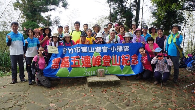 DSCN4449A.jpg - 嘉義梅山雲嘉五連峰(太平山、梨子腳山、馬鞍山、二尖山、大尖山)