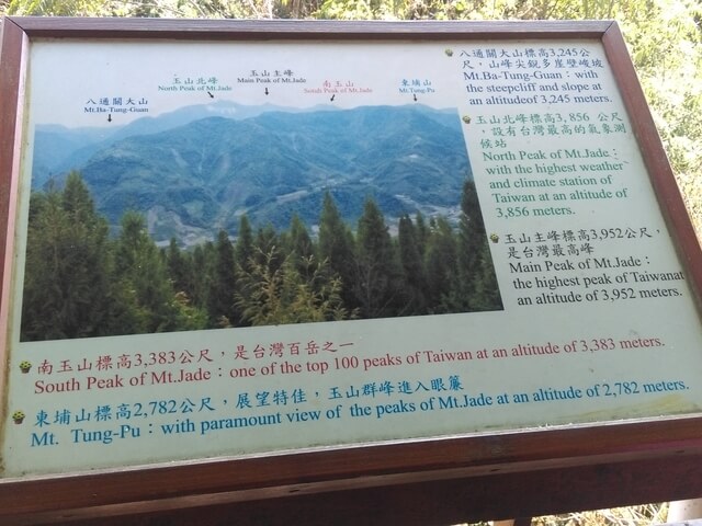 IMAG0985.jpg - 南投信義獵人古道、望美山、瓊山