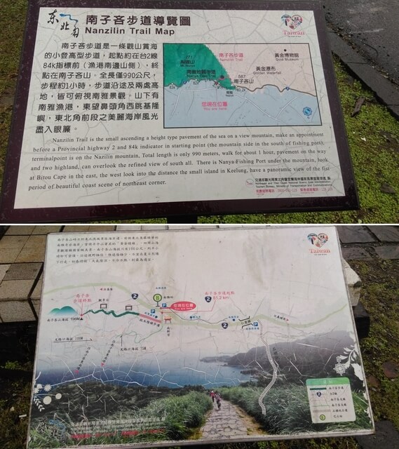 IMAG0785-86.jpg - 新北瑞芳南子吝步道