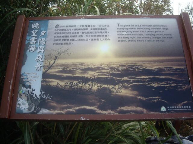 IMGP0231A.JPG - 屏東泰武北大武山(DAY-1)