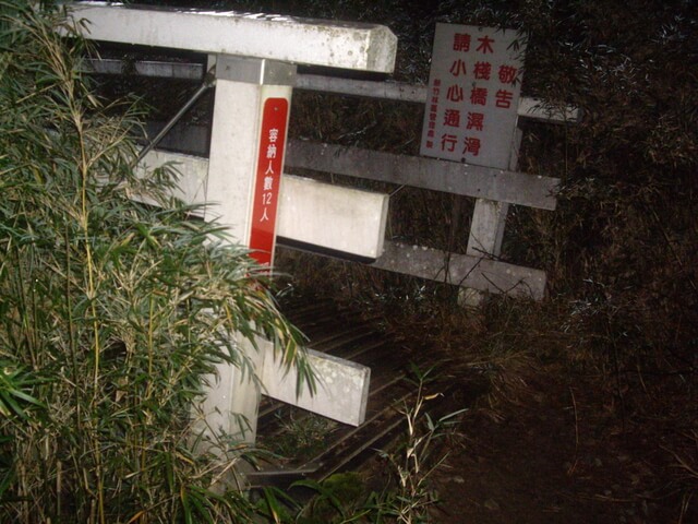 IMGP0016.JPG - 苗栗泰安大霸群峰(DAY2-大霸尖山、小霸尖山、伊澤山、加利山)