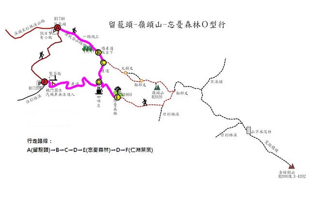 留龍頭、嶺頭山、忘憂森林-老尉子(路線).jpg - 南投鹿谷忘憂森林(留龍頭上、下仁淵茶行)