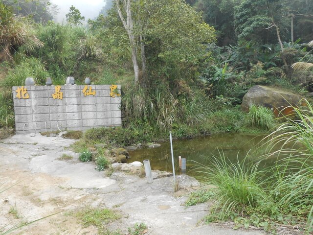 DSCN5284.JPG - 苗栗公館阿畢崎古道、沖庫山