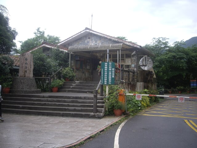 福山植物園