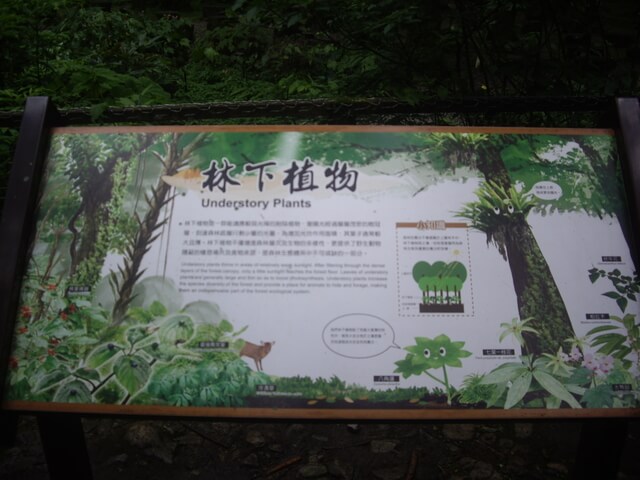 福山植物園