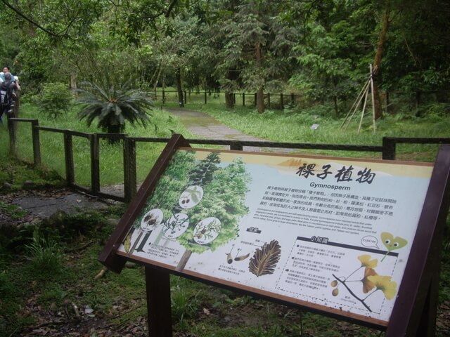 福山植物園