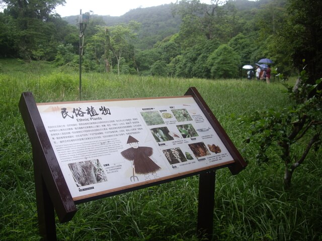 福山植物園