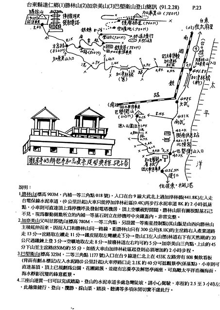 台東 加奈美山 參考地圖