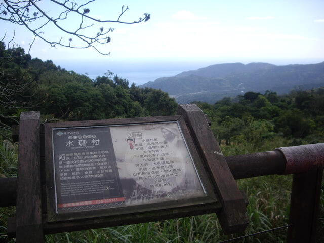 月眉山步道、月眉山