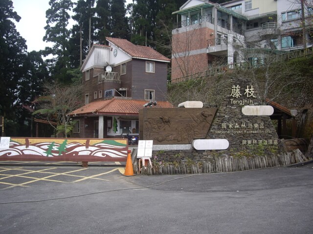 東藤枝山