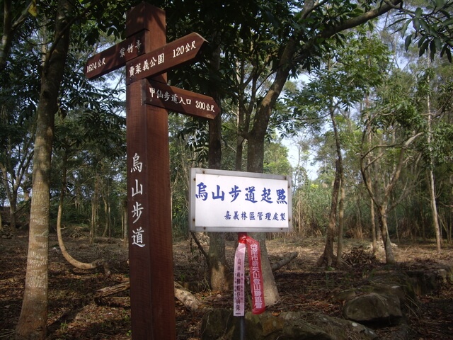 烏山嶺(刣牛湖山)