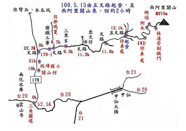 西阿里關山 參考地圖