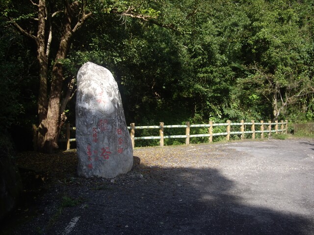 網子山、鳴海下山、鳴海山