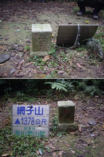 網子山、鳴海下山、鳴海山