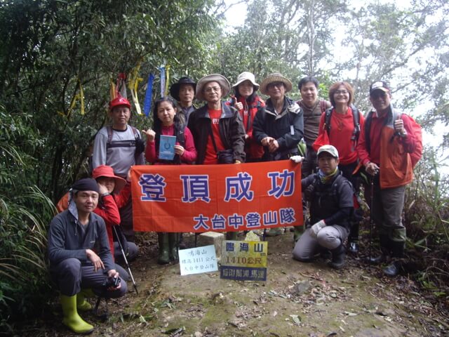 網子山、鳴海下山、鳴海山