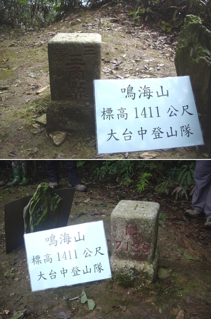 網子山、鳴海下山、鳴海山