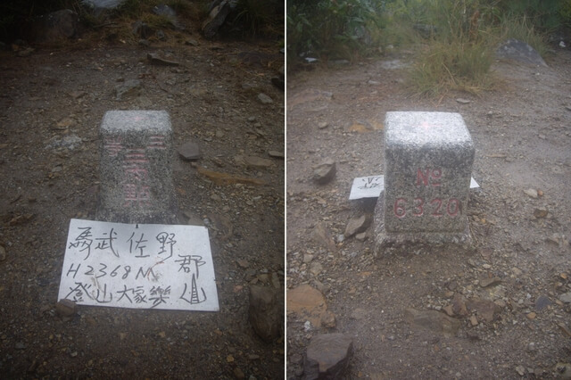 IMGP8767-68.JPG - 羅葉尾山、馬武佐野郡山(羅馬縱走)