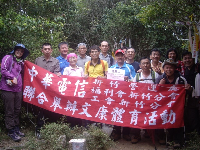 拉拉山自然保護區、塔曼山