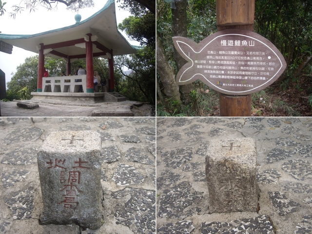 鯉魚山東峰、鯉魚山、忠勇山、圓覺尖