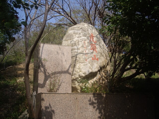 通霄神社、虎頭山