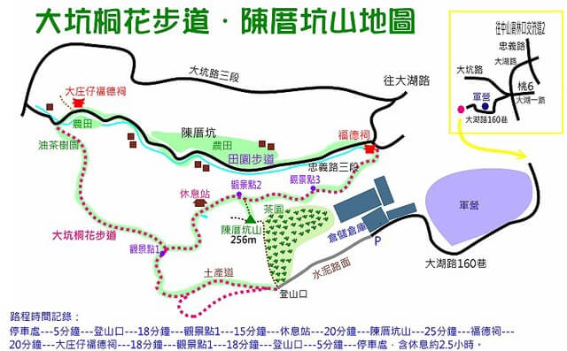 大坑桐花步道、陳厝坑山 參考地圖