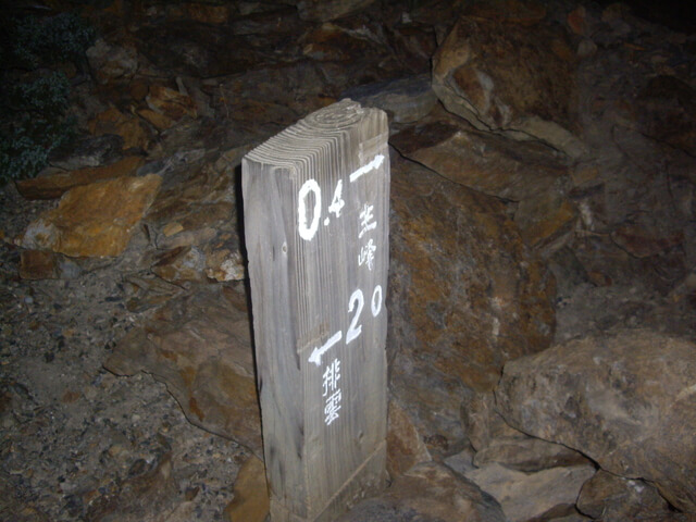 塔塔加上玉山主峰 玉山主峰