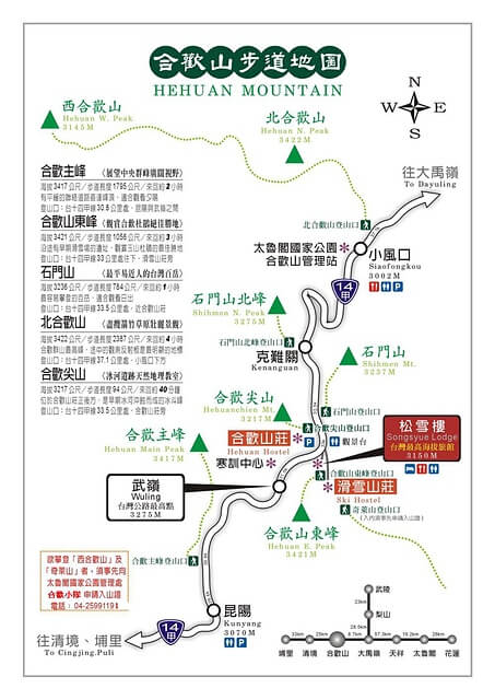 合歡山 石門山 參考地圖