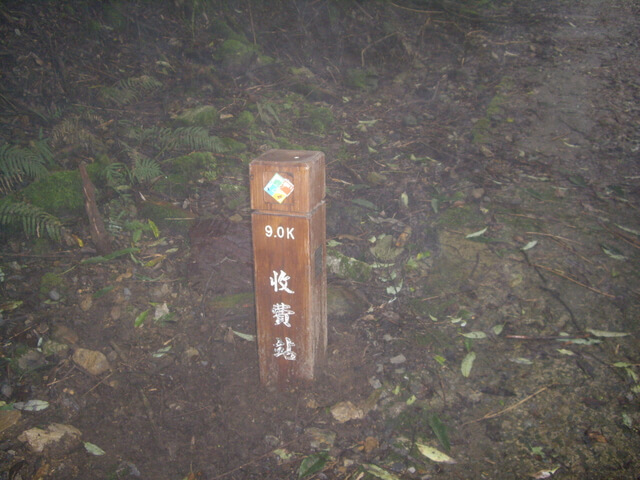 稍來小雪山步道、鞍馬山、船型山