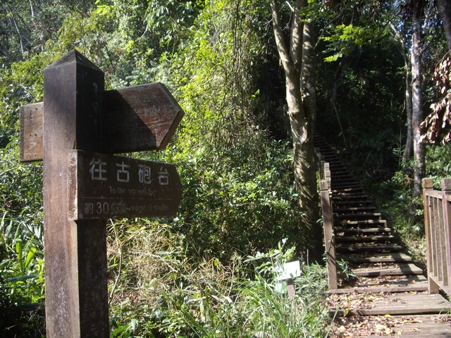 通安步道、通安山