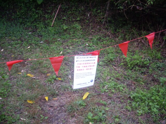 蓮花池步道 警告前方600公尺處有虎頭蜂窩