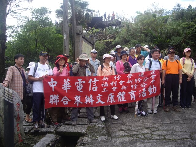 跑馬古道