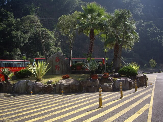 唐麻丹山 谷野會館停車場