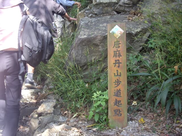 唐麻丹山步道起點木樁