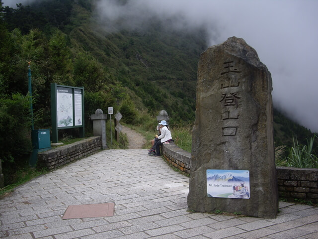 塔塔加鞍部 玉山登山口