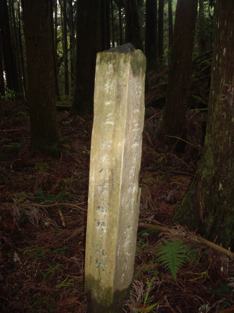 特富野古道