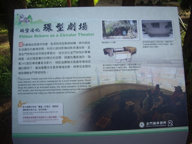 陳景蘭洋樓、成功海防坑道、金門植物園、老兵故事館