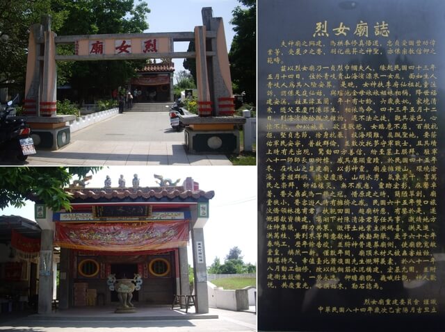 烈女廟 仙姑廟 貞烈祠 供奉王仙姑