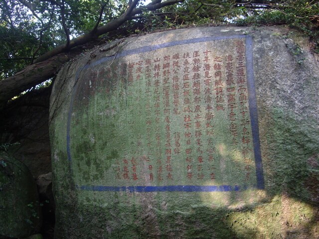 漢影雲根碣、梁山、古崗湖