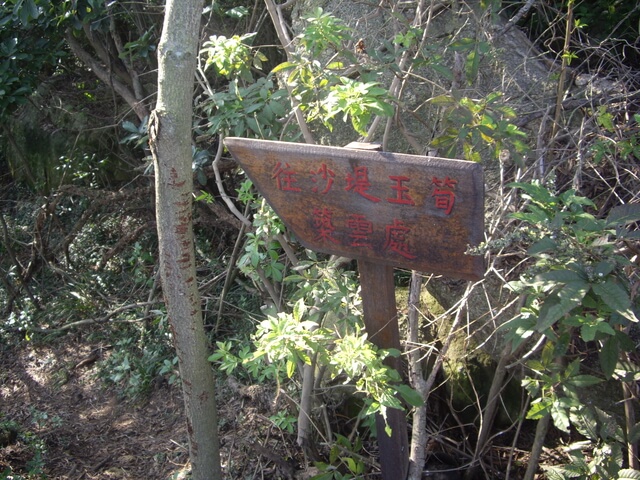 漢影雲根碣、梁山、古崗湖