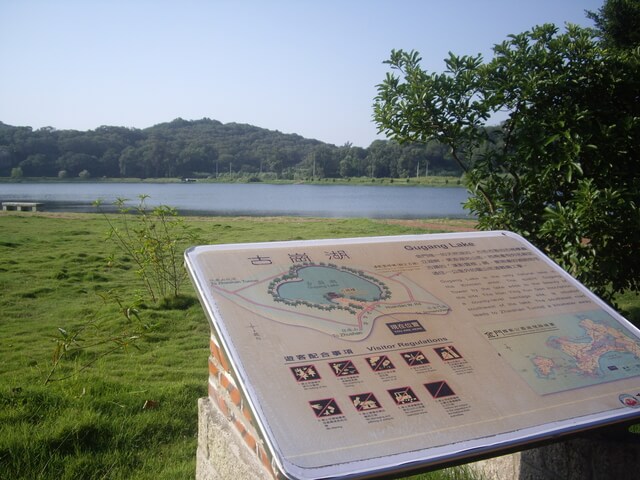 漢影雲根碣、梁山、古崗湖