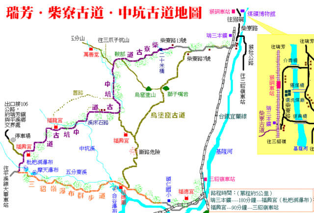 三貂嶺瀑布步道、中坑古道、柴寮古道(三貂嶺越嶺侯硐) 參考地圖