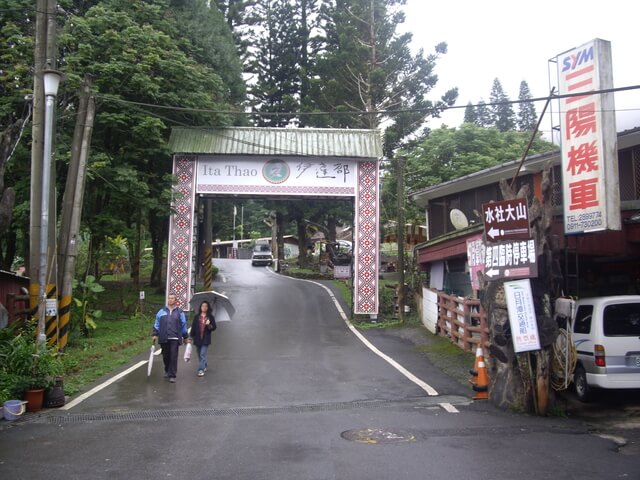 水社大山登山步道、卜吉山、水社大山