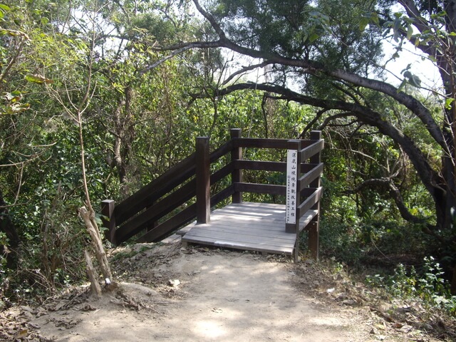 漯底山自然公園、漯底山