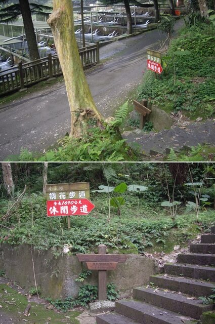 小東河步道南登山口