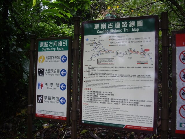 草嶺古道路線圖